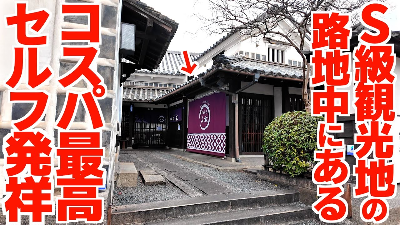 The originator of the best value for money! The restaurant where