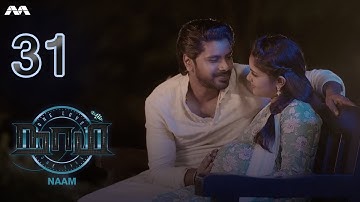 NAAM நாம் EP31 | Tamil Web series