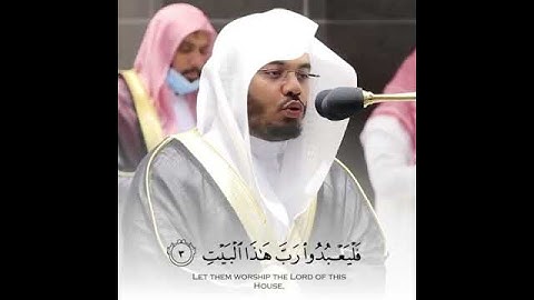 سورة قريش | ياسر الدوسري (كامله)