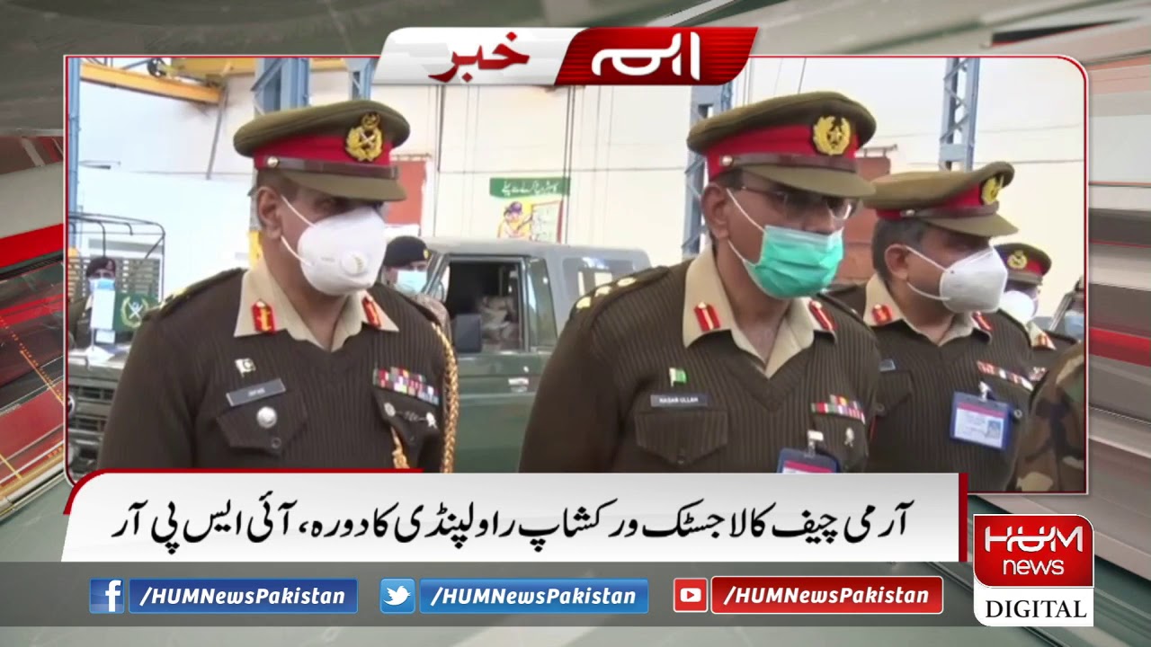 Army Chief Visits Logistics Workshop Rawalpindi, ISPR