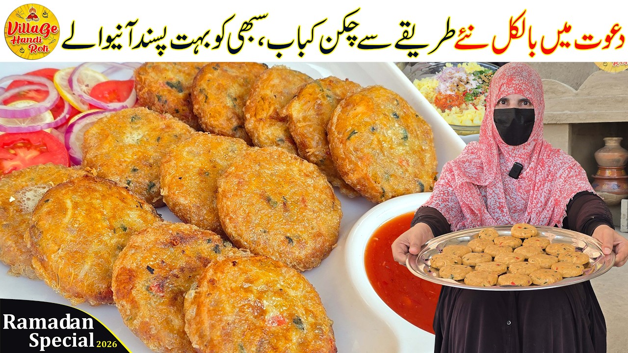 Chicken Kabab Recipe New Idea | Kebab Recipe for Iftar Eid Dawat | Village Handi Roti