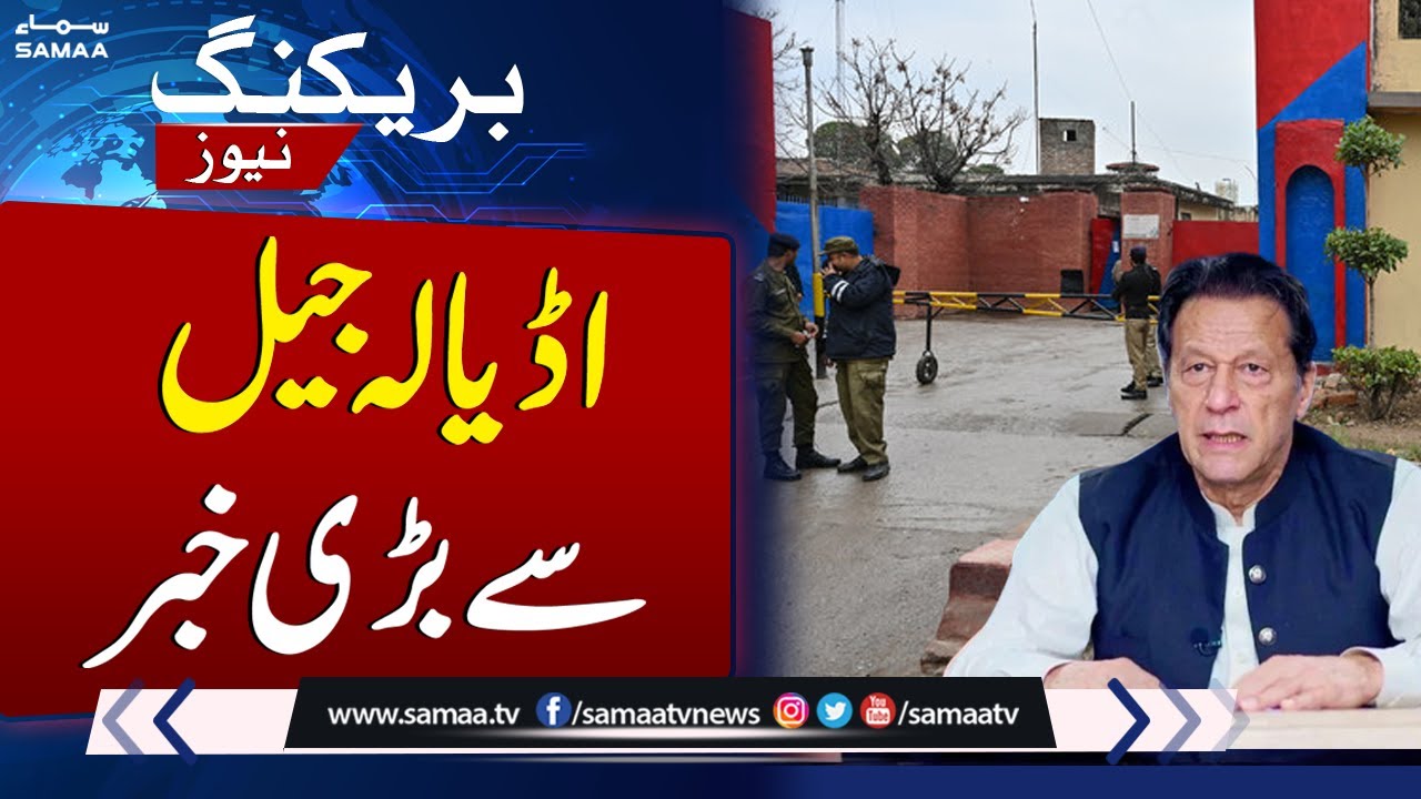 ⁣Imran Khan in Trouble | Big News From Adiala Jail | Breaking News | SAMAA TV