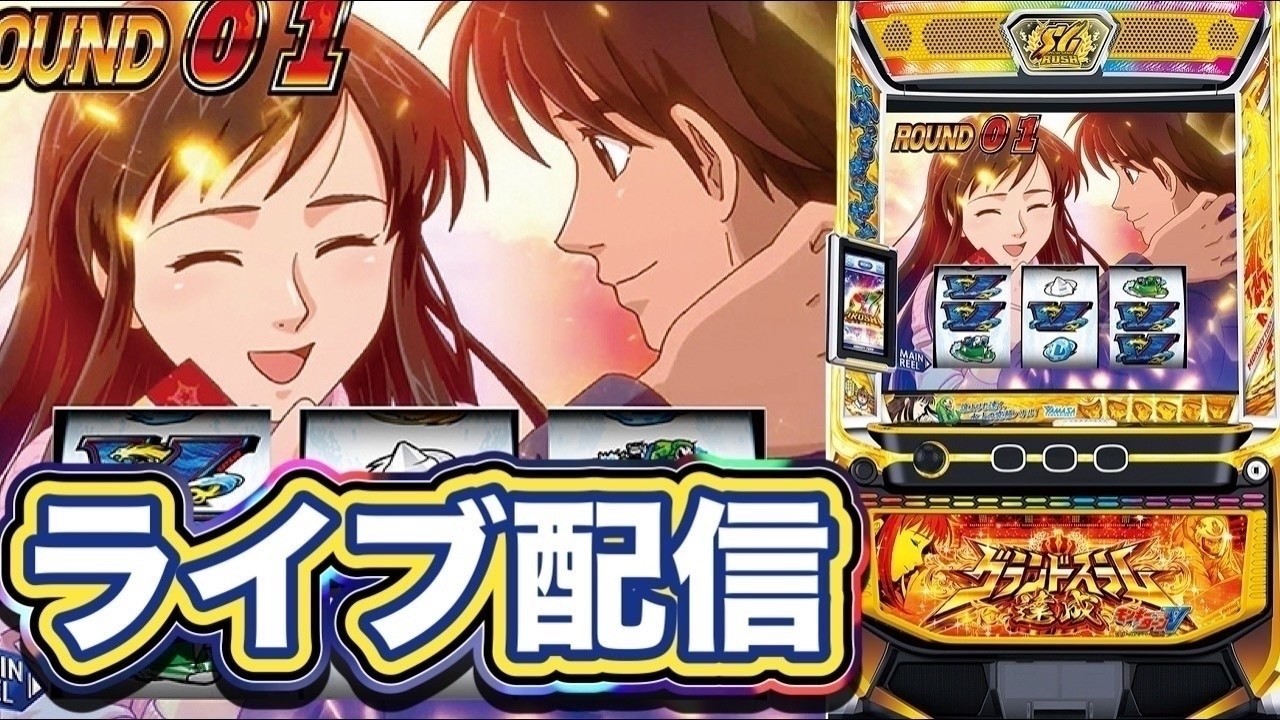[スマスロモンキーターン] 本日とある大阪でお仕事終わりにモンキーターンV究極のVモンキー万枚目指してライブ配信！！