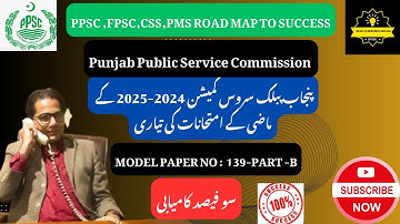 PPSC Today Paper  |  Solved Paper | CSS NTS PMS FPSC KPPSC MCQs PPSC Preparation  |  PPSC Jobs  |