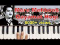 Mere Mehboob Qayamat Hogi I Harmonium | Play Easy Bollywood Songs