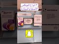 أفضل ٣ أنواع من البوتكس لعلاج التجاعيد والتجميل أفضل ٣ أنواع من البوتكس لعلاج التجاعيد والتجميل
