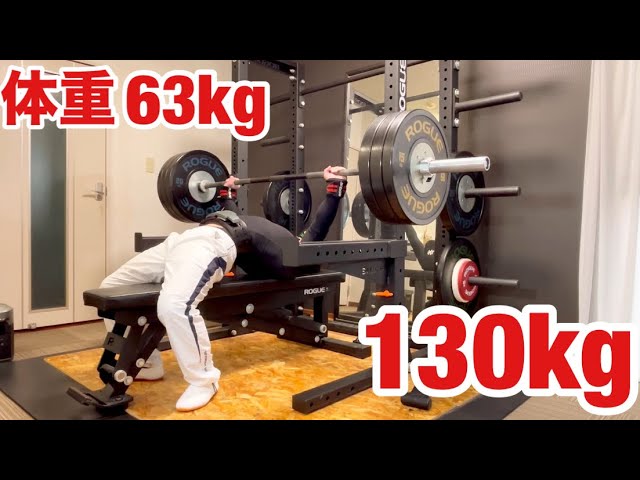ホームジム】2024年1月4日(木)ベンチプレス140kg ‪@motokiBP‬ - YouTube