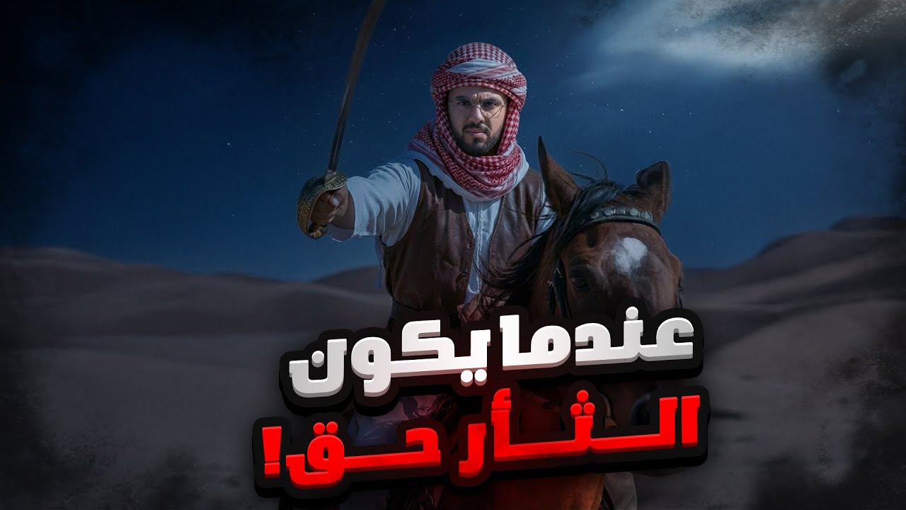 قصة قديمة واقعية | دفن صديقه وهو حي !