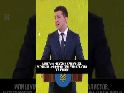 Зеленский выгоняет депутатов поддерживающих активистов #Shorts