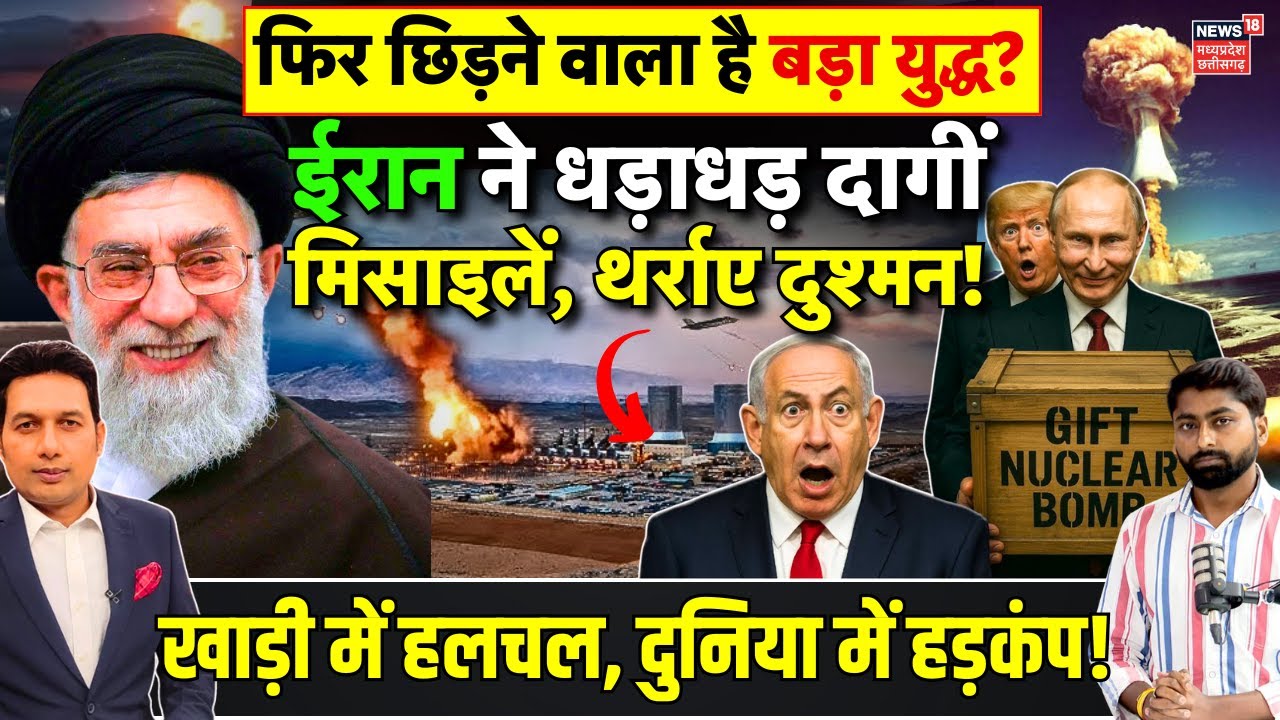 Iran Ballistic Missile Test: ईरान ने दागे 2,000 KM रेंज वाले मिसाइल, कांप गया US-Israel! | IRGC Oman