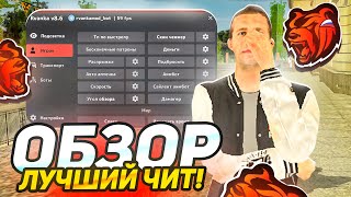 ЛУЧШИЙ ЧИТ RVANKA с ОБЗОРОМ ВСЕХ ФУНКЦИЙ - BLACK RUSSIA screenshot 1