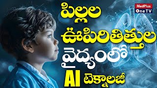 AI in Pediatric Pulmonology | Dr.Naveen Saradhi @MedPlusONETV
