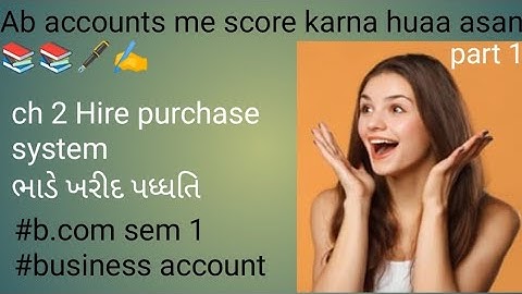 #new syllabus #b.com sem 1 #business account ch:2 Hire purchase system/ભાડે ખરીદ પધ્ધતિ Part :1📚