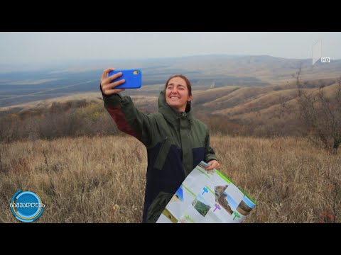 #ნაშუადღევს ნუცას ტური ვაშლოვანის დაცულ ტერიტორიებში მოგზაურობას აგრძელებს