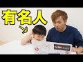 この子ってどれくらい有名なのか?!【化石動画】