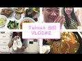 台灣VLOG#2 | 回台灣都一定要做的事情 | 我換髮型了 | Costco購買清單 | 淘寶開箱