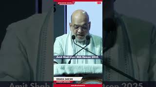 All India Medical Conference, Gujarat