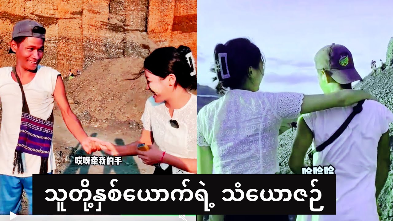 မြန်မာရင်ဖုံးလေးဝတ်ပြီး ပါးကွက်ကျားလေးနဲ့ အရမ်းလှနေတဲ့ တရုတ်မလေး