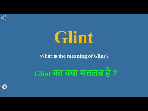 वीडियो: क्या ग्लिंट का मतलब है?