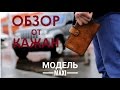 Портмоне Maxi + (Кажан Техно)