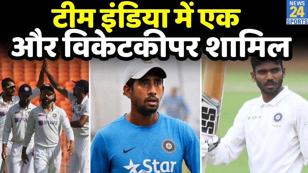 Team India में Wriddhiman Saha के साथ Wicketkeeper बल्लेबाज Ks Bharat भी जाएंगे England