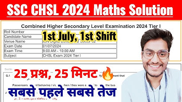 Set-1- SSC CHSL 2024 Tier-1 Maths Solution | CHSL Maths Solved Paper by Rohit Tripathi