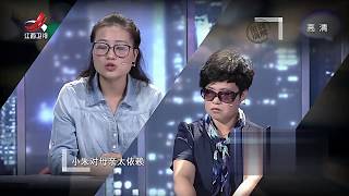 《金牌调解》离异女儿争抚养权母亲为何反对20170910 【Gold medal mediation】