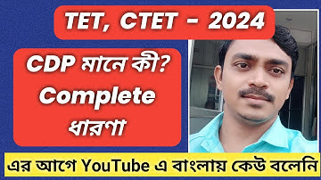 👉 Concept of Child Development in Bengali • What is CDP • শিশু বিকাশ বলতে কী বোঝ • @LearnStart