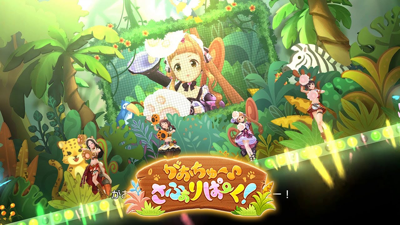 2025 ワンフェス AMIGOTE STUDIO DXI TAOXI 桃色 Deresute 4K MV - Gao Chuu♪Safari Park! - YouTube