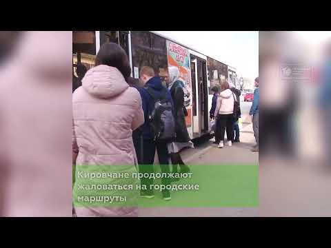 Проверка автобусов Новости Кирова Первый городской