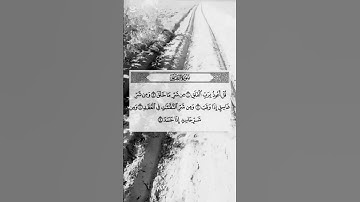 #سورة_الفلق #اكسبلور #دحمان #villagelife #automobile #البرزخ #duet #الرحمن #تيك_توك #المراه #لايك