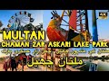 Latest tour of Chaman Zar park Multan | Multan Jheel | Zipline  | Kallar Wali Vlogs #1millionviews