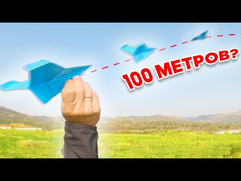 Как сделать САМОЛЕТ из бумаги, который долго летает | Оригами бумажный самолетик своими руками