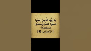#القرآن_الكريم #تلاوة_خاشعة #يوم_الجمعة #اللهم_صل_وسلم_على_نبينا_محمد