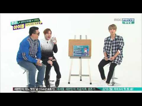 160210 주간아이돌 신혜성