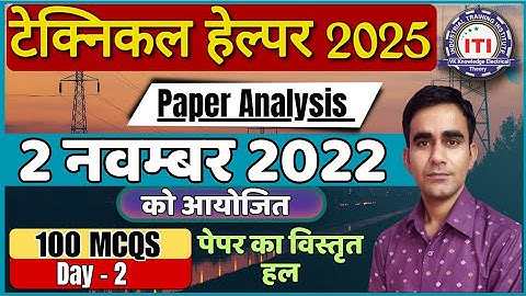 2 november 2022 technical helper old solved paper rajasthan technician