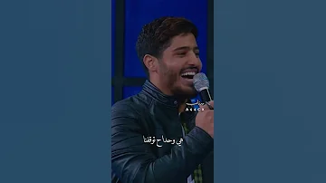 الاوقات الصعبة بشار الجواد تي را را 