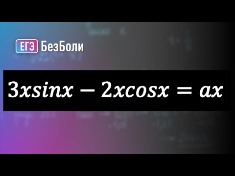 Видео: НЕАККУРАТНЫЙ не решит этот параметр из сборника Лысенко #егэ2024