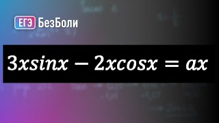 НЕАККУРАТНЫЙ не решит этот параметр из сборника Лысенко #егэ2024