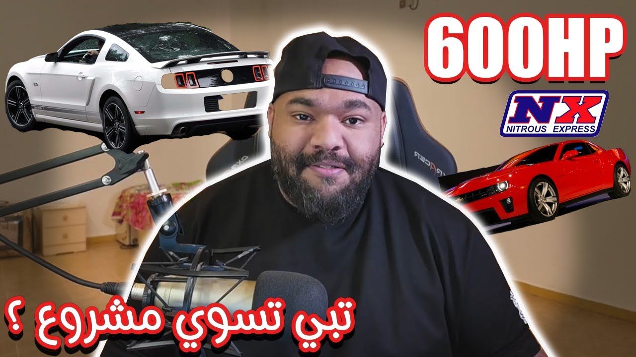 سالم الضليعي - تبي تسوي مشروع تستانس فيه بالحلبه بمبلغ زين ؟ هذي الحسبه