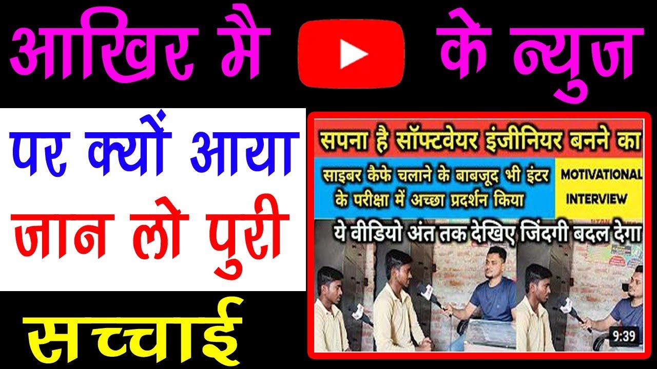 Sikendra Sen Interview | My interresult Interviews |  Inter View || Life Change Interview 