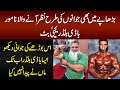 Muhammad Yahya Butt – The Famous Body Builder Of Pakistan Who Won Many Medals