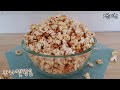 🌽집에서 영화볼때 완전맛있는 카라멜팝콘/덜 달아서 좋다 Caramel popcorn