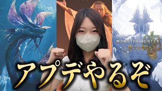 新装備作るために爆狩するぞぉぉぉおおおおお【モンハンワイルズ】