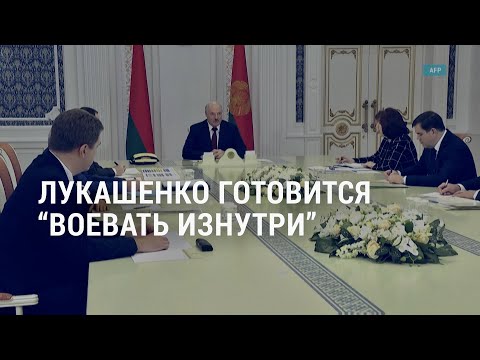 فيديو: أطلق Lukashenko على COVID-19 شاشة لإعادة تقسيم العالم