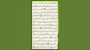 سورة البقرة من الأية 17 إلى الأية 24