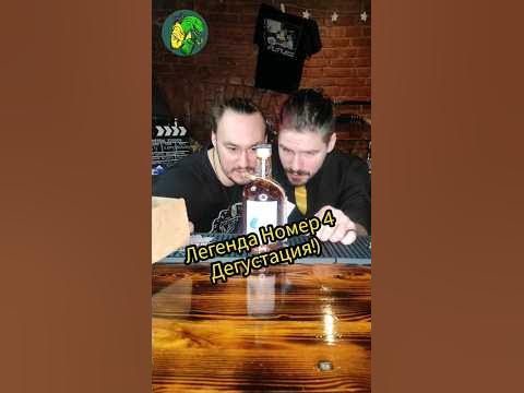 Петр Настоял! Дегустация Легенды номер 4) Ссыль на годноту в ...