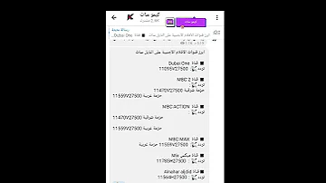 ترددات افضل قنوات الافلام الاجنبية 2023 على النايل سات كيمو سات 