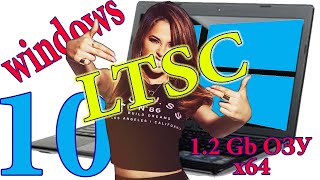 Windows 10 LTSC действительно жрет меньше ОЗУ!!! Windows 10 LTSC действительно жрет меньше ОЗУ!!!
