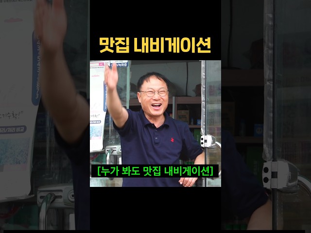 맛집 내비게이션